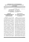 Научная статья на тему 'Развитие трехуровневой модели ранней помощи в Пермском крае'
