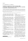 Научная статья на тему 'Развитие трудовых ресурсов в соответствии с потребностями социально-экономического развития (на примере Ульяновской области)'