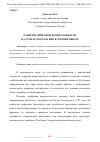 Научная статья на тему 'РАЗВИТИЕ ЦИФРОВОЙ КОМПЕТЕНТНОСТИ НА УРОКАХ МАТЕМАТИКИ В СРЕДНЕЙ ШКОЛЕ'