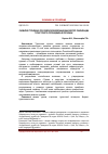 Научная статья на тему 'РАЗВИТИЕ ТУРИЗМА В РОССИЙСКОЙ ФЕДЕРАЦИИ КАК ВЕКТОР РЕАЛИЗАЦИИ ТУРИСТСКОГО ПОТЕНЦИАЛА В РЕГИОНАХ'