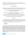 Научная статья на тему 'РАЗВИТИЕ ТУРИЗМА В СФЕРЕ ВЫСШЕГО ОБРАЗОВАНИЯ В РОССИИ'