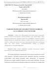 Научная статья на тему 'РАЗВИТИЕ ТВОРЧЕСКИХ СПОСОБНОСТЕЙ ОБУЧАЮЩИХСЯ НА РАЗЛИЧНЫХ ЭТАПАХ ОБУЧЕНИЯ'