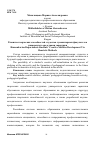 Научная статья на тему 'Развитие творческих способностей студентов гуманитарных факультетов университета средствами эвристики'