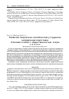 Научная статья на тему 'Развитие творческих способностей у студентов направления подготовки «Реклама и связи с общественностью» в вузе'