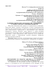 Научная статья на тему 'РАЗВИТИЕ ТВОРЧЕСКИХ СПОСОБНОСТЕЙ - ВАЖНЕЙШЕЕ УСЛОВИЕ САМОАКТУАЛИЗАЦИИ ЛИЧНОСТИ'