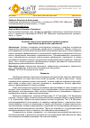 Научная статья на тему 'Развитие творческого мышления первоклассников средствами графических упражнений'