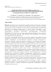 Научная статья на тему 'Развитие творческого потенциала педагога в условиях деятельности федеральной инновационной площадки "Педагогическое лидерство"'