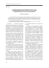 Научная статья на тему 'Развитие творческой активности педагогов учреждений интернатного типа как условие развития творчества их воспитанников'