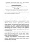 Научная статья на тему 'Развитие творческой деятельности учащихся в условиях лицейского образования'