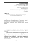 Научная статья на тему 'Развитие творческой личности управленца в образовательном процессе'