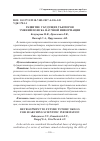 Научная статья на тему 'Развитие у будущих тьюторов умений поиска научной информации'