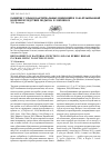 Научная статья на тему 'Развитие у крабов бактериальньтх инфекций и газо-пузырьковой болезни вследствие подъема в ловушках'
