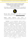 Научная статья на тему 'РАЗВИТИЕ У ВТОРОКЛАССНИКОВ ЭМОЦИОНАЛЬНОЙ ОТЗЫВЧИВОСТИ К ГЕРОЯМ СКАЗОК НА УРОКАХ ЛИТЕРАТУРНОГО ЧТЕНИЯ'