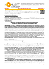 Научная статья на тему 'Развитие у второклассников эстетического восприятия пейзажной живописи на уроках окружающего мира'