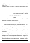 Научная статья на тему 'РАЗВИТИЕ УЧЕБНО-ПОЗНАВАТЕЛЬНОЙ КОМПЕТЕНТНОСТИ МЛАДШИХ ШКОЛЬНИКОВ КАК СОЦИАЛЬНО-ПЕДАГОГИЧЕСКИЙ ПРОЦЕСС'