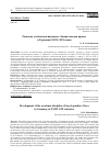 Научная статья на тему 'РАЗВИТИЕ УЧЕБНОЙ ДИСЦИПЛИНЫ «ЭНЦИКЛОПЕДИЯ ПРАВА» В ГЕРМАНИИ XVIII-XIX ВЕКОВ'