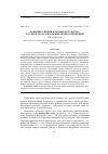 Научная статья на тему 'Развитие учения и законодательства о субъектах гражданских правоотношений'