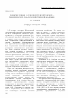 Научная статья на тему 'Развитие учения о севообороте в Петровской - Тимирязевской С. -Х. Академии'