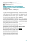 Научная статья на тему 'Развитие учетно-аналитического обеспечения оценки инвестиций в инновации промышленными предприятиями'