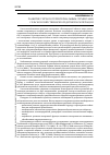 Научная статья на тему 'Развитие учёта по территориальным сегментам в сельскохозяйственной кредитной кооперации'