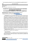 Научная статья на тему 'РАЗВИТИЕ УГОЛОВНО-ИСПОЛНИТЕЛЬНОЙ ПОЛИТИКИ РОССИЙСКОЙ ФЕДЕРАЦИИ В ОТНОШЕНИИ ПРАВОВОГО СТАТУСА ОСУЖДЕННЫХ'