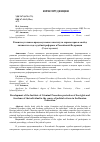 Научная статья на тему 'Развитие уголовно-процессуального института охраны прав и свобод личности в ходе судебной реформы в Российской Федерации'