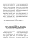 Научная статья на тему 'Развитие уголовного законодательства о преступлениях в сфере компьютерной информации в зарубежных странах (США, Великобритании, ФРГ, Нидерландах, Польше)'