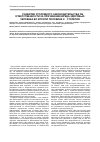 Научная статья на тему 'Развитие уголовного законодательства об ответственности за причинение вреда здоровью человека во второй половине XX столетия'