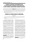 Научная статья на тему 'Развитие уголовного законодательства об установлении уголовной ответственности за преступления, совершенные в боевой обстановке'