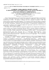 Научная статья на тему 'Развитие уникального объекта науки и образования - Ботанического сада Дагестанского государственного университета'