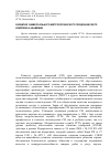 Научная статья на тему 'Развитие универсального метрологического геодезического комплекса академии'