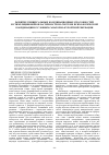Научная статья на тему 'Развитие универсальных координационных способностей и стимуляция нейропластичности по системе психологической координации в условиях санаторно-курортной рекреации'