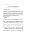 Научная статья на тему 'Развитие управленческой компетентности будущих учителей в комплексе дисциплин психолого-педагогической подготовки'