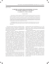 Научная статья на тему 'Развитие в онтогенезе подземных органов растений Agrimonia eupatoria L. и Agrimonia pilosa Ledeb'