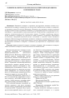 Научная статья на тему 'РАЗВИТИЕ ВАЛЮТНОГО КОНТРОЛЯ В РОССИЙСКОЙ ФЕДЕРАЦИИ НА СОВРЕМЕННОМ ЭТАПЕ'