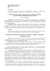 Научная статья на тему 'Развитие ведомственного контроля как условие реализации результативного бюджетирования в России'