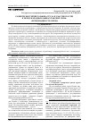 Научная статья на тему 'Развитие внутреннего рынка труда и участие России в международных рынках рабочей силы: оптимизация стратегии'