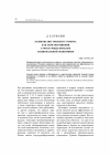 Научная статья на тему 'Развитие внутреннего туризма как способ решения структурных проблем национальной экономики'