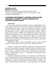 Научная статья на тему 'РАЗВИТИЕ ВНУТРЕННЕГО ТУРИЗМА СРЕДСТВАМИ РЕКЛАМЫ И СВЯЗЕЙ С ОБЩЕСТВЕННОСТЬЮ: РЕГИОНАЛЬНЫЙ АСПЕКТ'