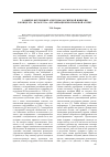 Научная статья на тему 'Развитие внутренней агентуры Российской империи в конце xix - начале XX В. : организационно-правовой аспект'