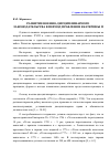Научная статья на тему 'Развитие военно-дисциплинарного законодательства в период правления Екатерины II'