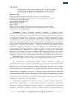 Научная статья на тему 'РАЗВИТИЕ ВОЕННО-ИСТОРИЧЕСКОГО НАПРАВЛЕНИЯ В КОННОМ ТУРИЗМЕ НА ПРИМЕРЕ КСК «БАЛЛАДА»'