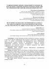 Научная статья на тему 'РАЗВИТИЕ ВОЕННО-ПРОФЕССИОНАЛЬНОЙ ГРАМОТНОСТИ КУРСАНТОВ НА ЗАНЯТИЯХ ПО ИНОСТРАННОМУ ЯЗЫКУ ПРИ ИЗУЧЕНИИ ЯВЛЕНИЯ АББРЕВИАЦИИ (ВОЕННЫЙ ДИСКУРС)'