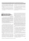 Научная статья на тему 'Развитие волевой регуляции и волевых качеств сотрудников органов внутренних дел средствами психологического тренинга'