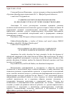 Научная статья на тему 'Развитие воспитательной компоненты на школьных уроках истории и обществознания'