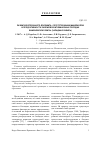 Научная статья на тему 'Развитие вторичного доломита, сопутствующих минераллов и продуктивность залежей в битуминозных породах баженовской свиты (западная Сибирь)'