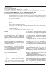 Научная статья на тему 'Развитие вторичного иммунодефицита при воздействии на организм ксенобиотика с иммуносупрессивной активностью'