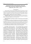 Научная статья на тему 'Развитие высшего образования в Татарской республике в контексте модернизирующегося общества (1950-1980-е гг. ХХ В. )'