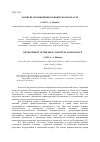 Научная статья на тему 'РАЗВИТИЕ Я-КОНЦЕПЦИИ В ЮНОШЕСКОМ ВОЗРАСТЕ'