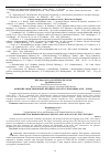 Научная статья на тему 'Развитие заимствованной лексики бала в русском языке XVIII – XIX вв'